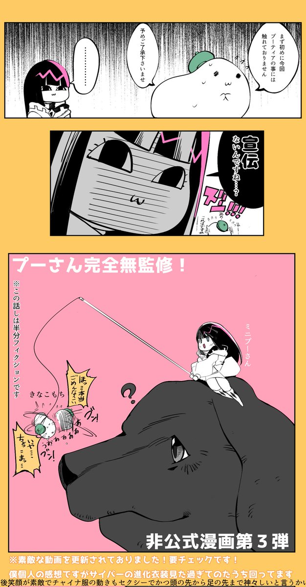 コウテイペンギンのエケチェン🐧✨️』 プー様⚔️(@puutin_c  