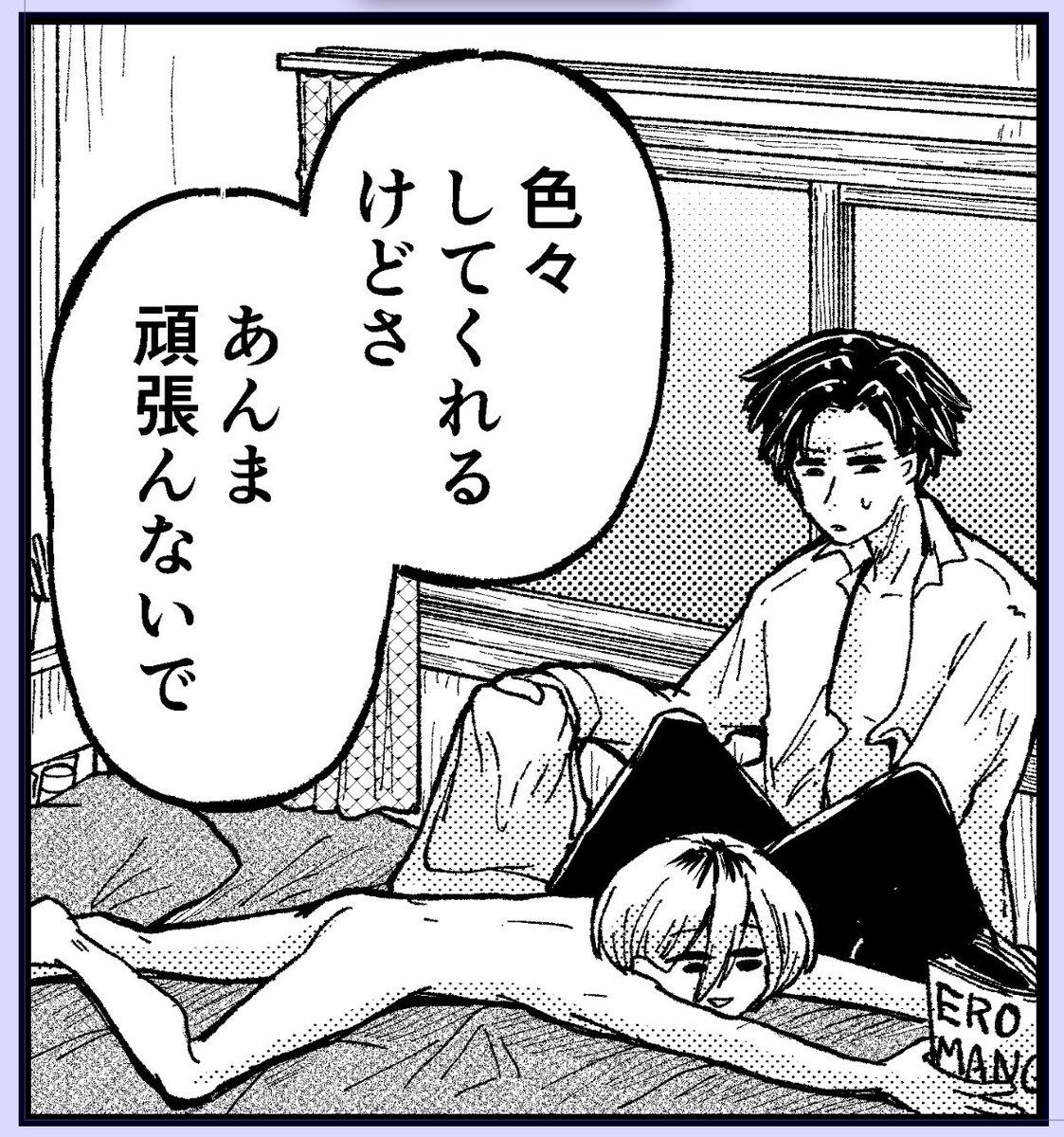 コミティア～～～!!!!本文終わって明日表紙やれば完成するよ!!! 