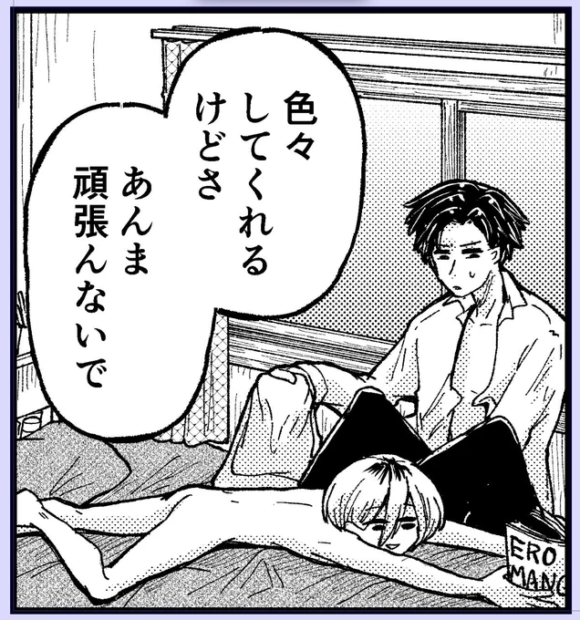 コミティア～～～!!!!本文終わって明日表紙やれば完成するよ!!! 