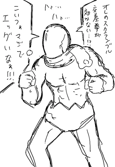 タマゴ頭のヒーローを描いたらただの変質者になった。 