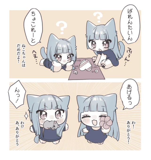 に゛ゃれんたいん兄弟 