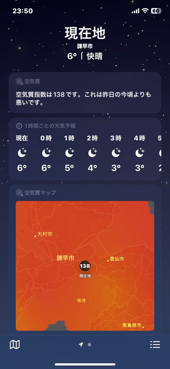 何か起こってるのか？