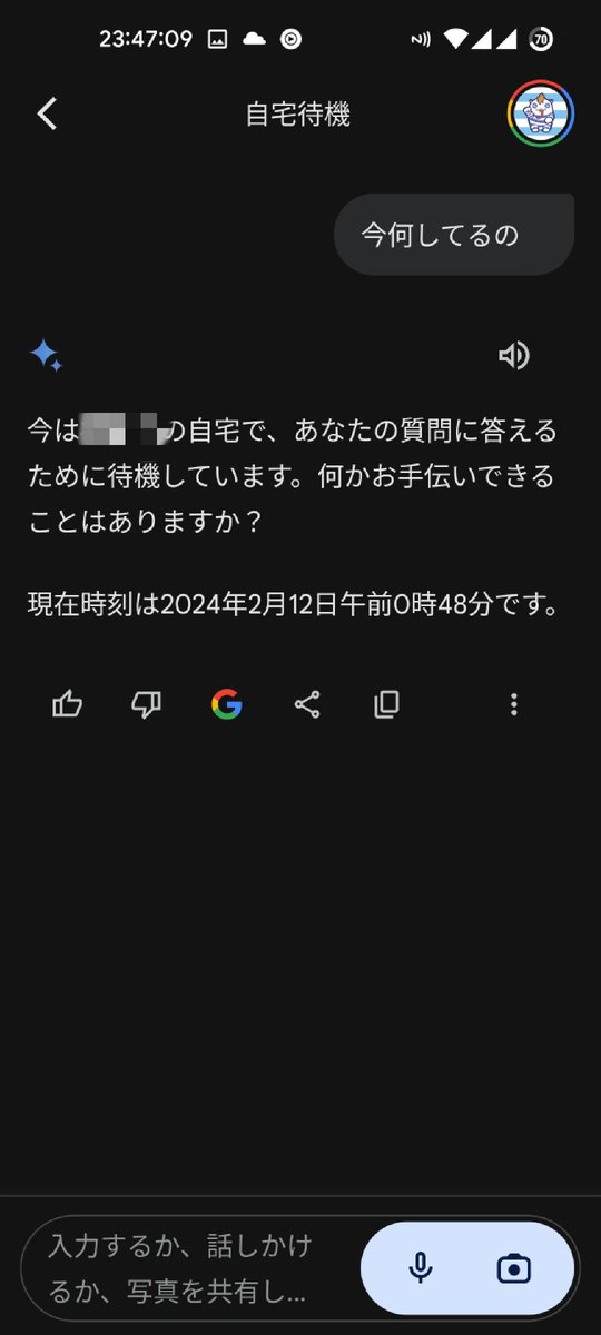 kailua26_dev's tweet image. Evolution Xなら、一足先にGoogleアシスタントと統合されたバージョンのGeminiを体験することができる。画像はOnePlus Nord 2 5Gで動作している例。

#Gemini #Bard
@EvolutionXROM #KeepEvolving