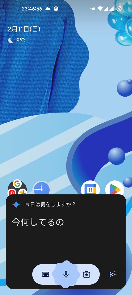 kailua26_dev's tweet image. Evolution Xなら、一足先にGoogleアシスタントと統合されたバージョンのGeminiを体験することができる。画像はOnePlus Nord 2 5Gで動作している例。

#Gemini #Bard
@EvolutionXROM #KeepEvolving