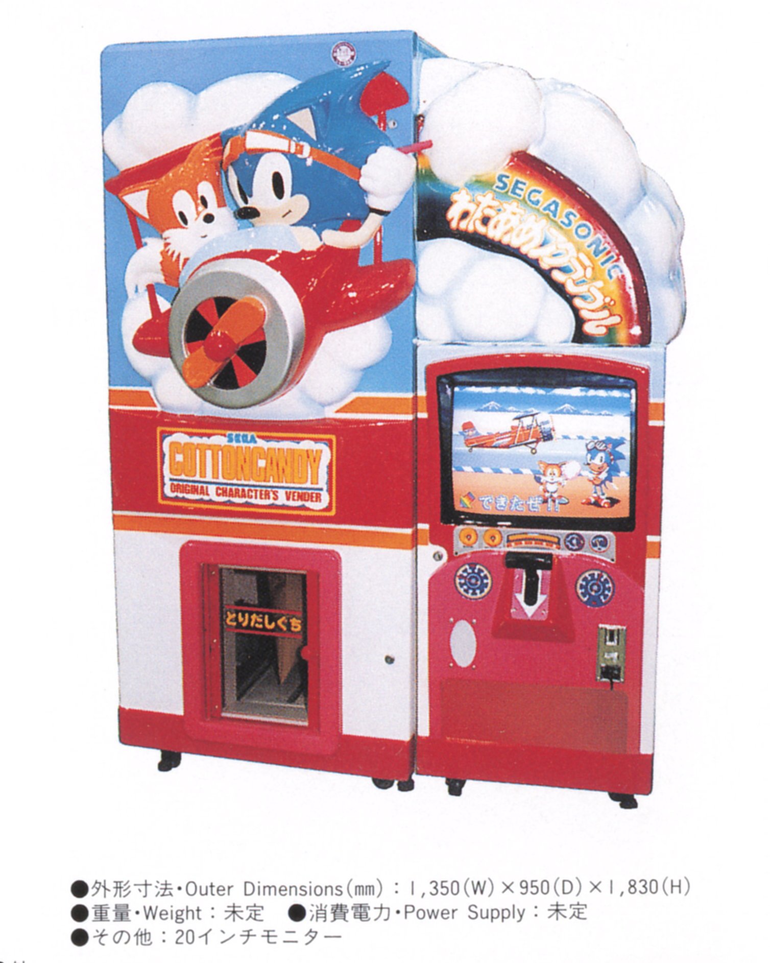SEGA - niko’shop s-l1200.jpg