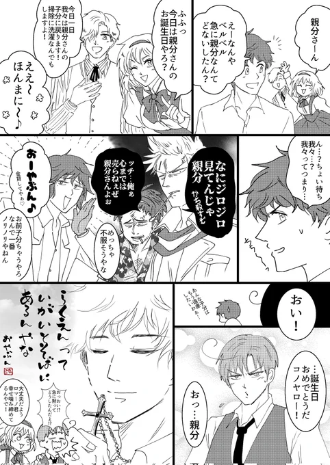 親分おめでとう!🍅
今年はトマト一味で～!
#アントーニョ・ヘルナンデス・カリエド生誕祭2024
#親分生誕祭2024 