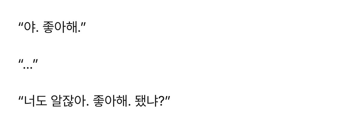 useowayo's tweet photo. 부푼 풍선을 바늘로 찌르는 고백 https://t.co/f1kns3F8bO