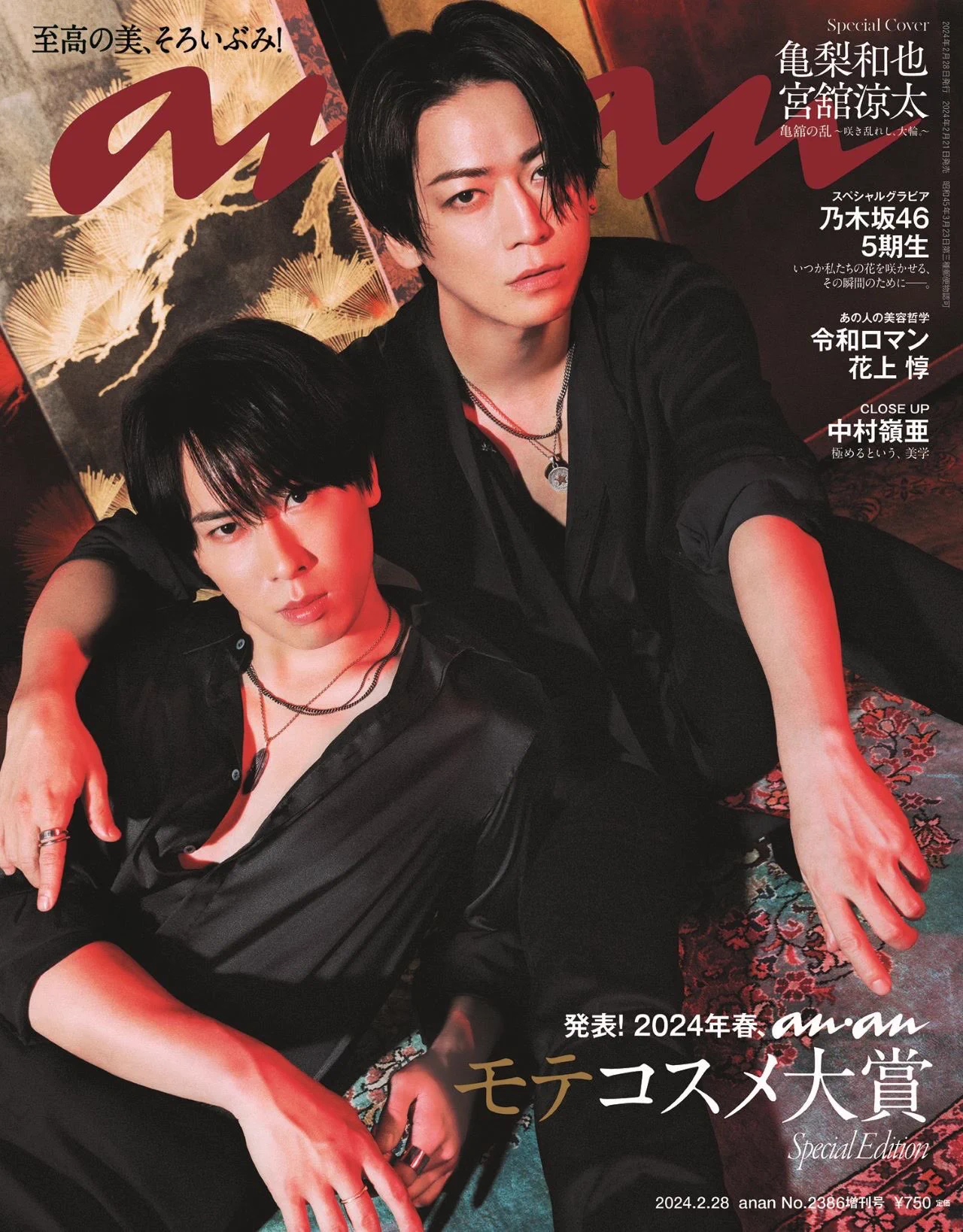 雑誌『anan（アンアン）』公式 on X: 