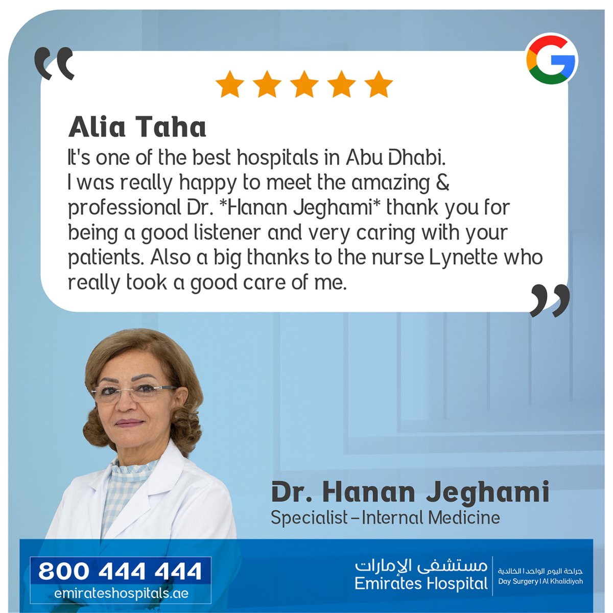 EHDaySurgery's tweet photo. Thank you for sharing your experience.
We really appreciate you taking the time out to share your experience with us.
We’d love to continue providing great service to you.
#PatientCare #PatientExperience
#EmiratesHospitalDSAbuDhabi #EmiratesHospital #AbuDhabi #أبو_ظبي #DaySurgery https://t.co/4mTDroV5MV