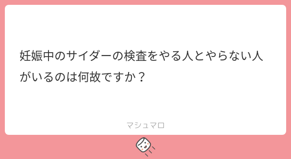 yacky_sanfu's tweet photo. はーい、サイダーの検査…いわゆる「糖負荷試験」ですね。

確かにこれは病院や先生によってけっこう差が出るところであり、
A病院では全員やってる、B病院では一部の人しか行わない、ということがザラにあります。

では本日は妊娠糖尿病と糖負荷試験について解説してみましょう🐻‍❄️

まずは大前提となる「妊娠糖尿病」について。

妊娠中の赤ちゃんは、母体の糖分をエネルギー源として成長しています。
そんなわけで母体も、非妊娠時に比べて糖分をたくさん作れる仕組みが出来上がっております。
これによって母体は高めの血糖値が確保できて、赤ちゃんも栄養たっぷり。みんなハッピーです🐻‍❄️

しかし、たまにこの「糖分をたくさん作れる仕組み」が行き過ぎてしまうことがあります。
それが「妊娠糖尿病」ですね。

糖尿病という病気を一言で表すならば「血糖値が高い状態が維持されすぎて体にいろいろ支障をきたす病気」ということになるわけですが、
妊娠中にこれが起きた場合、赤ちゃんが大きく育ちすぎたり、産まれた直後の血糖値が不安定になったりするためよろしくありません。

そのため、妊娠糖尿病が疑わしい場合は早めに診断を行い、いざ診断が確定した場合は適切な血糖コントロールを行う必要があります。
適切な管理ができていれば、上記のような合併症が出るリスクはだいぶ減ります。

余談ですが、『クッキングパパ』の虹子さんがみゆきを産んだ時、妊娠糖尿病であったと私は睨んでいます🐻‍❄️

ほんならどうやって妊娠糖尿病を診断するのかですが、一部の例外となる状況を除くと、
「75gOGTT」という検査によって診断を行います。

これの手順はこんな感じ。

①妊婦さんは朝ごはんを食べずに来てもらう（ジュースとかも禁止）
②ハラペコの状態の血糖値を測る
③75gのブドウ糖が入ったサイダーを飲んでもらう
④１時間後と２時間後の血糖値を測る
⑤ハラペコ・１時間後・２時間後の血糖値から診断！

これがいわゆる「サイダーの検査」ですね。

ちなみに、たまに炭酸が全く飲めないという妊婦さんもいらっしゃいます。
そんな場合、2024年現在だと「カルピス THE RICH」を持ってきてもらうのがおすすめです。糖の含有量がほぼ75gぴったりです。

格闘漫画が好きな人なら炭酸抜きサイダーを飲んでもらうのも良いでしょう。
特大タッパのおじやとバナナは付けなくていいです。たいしたものですね。

話を戻しましょう🐻‍❄️

この75gOGTTですが、これを妊婦さん全員にやってもらうわけにもいきません。
朝ごはん抜きで来てもらうのも、午前中ぜんぶ使うような検査もなかなか妊婦さんにとって負担です。

ならば疑わしい人だけ75gOGTTをやりたいところです。
その対象者をざっくり挙げるとするならば、

・妊娠初期の血糖値が高かった人
・妊娠中期に50gGCTの結果が高かった人
・その他、妊娠糖尿病の可能性が高い人（赤ちゃんが大きめ、前回の妊娠時に妊娠糖尿病だった等）

となります。

はい、ここでさらっと「50gGCT」とかいう知らん単語が登場しました。
これは75gOGTTの亜種みたいな検査です。
手順はこうです。

①（食事は関係なく）50gのブドウ糖が入ったサイダーを飲んでもらう
②１時間後の血糖値を測る

なんとシンプル。
ご飯を制限する必要がなく、時間拘束も１時間少々で済みます。

この50gGCTの結果、高めの血糖値が出た人に75gOGTTを行うわけですね。

さて、この75gOGTTや50gGCTですが、
実は「こういう場合に検査をしよう」という明確な基準が存在するわけではなく（ガイドラインに大まかな指標は記載されていますが）、
どういう場合に検査するのかは先生や施設ごとの基準に任されています。

私が今まで経験した施設のほとんどでは50gGCTやってませんでしたし🐻‍❄️

というわけで、質問文の「サイダーの検査をやる人とやらない人」がいる理由をお答えすると、
先生や施設ごとの裁量に委ねられているから、ということになります。

とはいえ検査してない病院が手抜きというわけではなく、
私個人の意見としても「妊娠初期の血糖値」「妊娠中の尿糖」「赤ちゃんの発育」「母体の体重」「既往歴」などを総合的に評価して、
疑わしい妊婦さんだけ検査をするという方向で全く問題はないと考えています。

以上、参考になりましたら幸いです🐻‍❄️