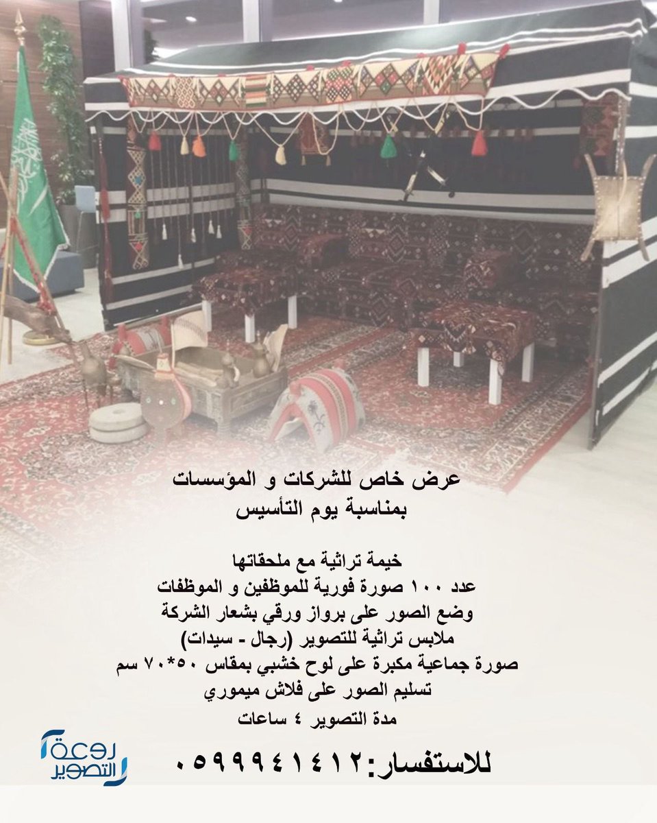 ‏استديو روعة للتصوير tweet media