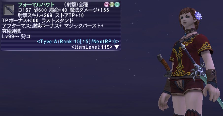 datsu_ff11's tweet photo. フォーマルハウトの残魂納品終了～！！(´▽｀) https://t.co/nFMwNyfuWF