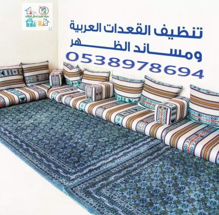 شركة تنظيف نقدم شركه نظافه بافضل الاسعار اسعار  ⁦🇸🇦⁩ نقوم بعمليه التنظيف الشامله تنظيف الحوائط⁦ تنظيف الجبس 
#شركه_نظافه
#شركة_تنظيف_بالرياض
#شركة_تنظيف_منازل_بالرياض
#شركة_تنظيف_شقق_بالرياض
#شركة_تنظيف_فلل_بالرياض
#شركة_تنظيف_كنب_بالرياض
#شركة_تنظيف_مساجد_بالرياض