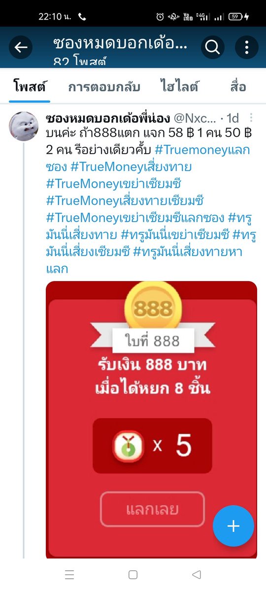 ทักซ้ำขอโทษคับข้อความเก่าไม่ขึ้น tweet media