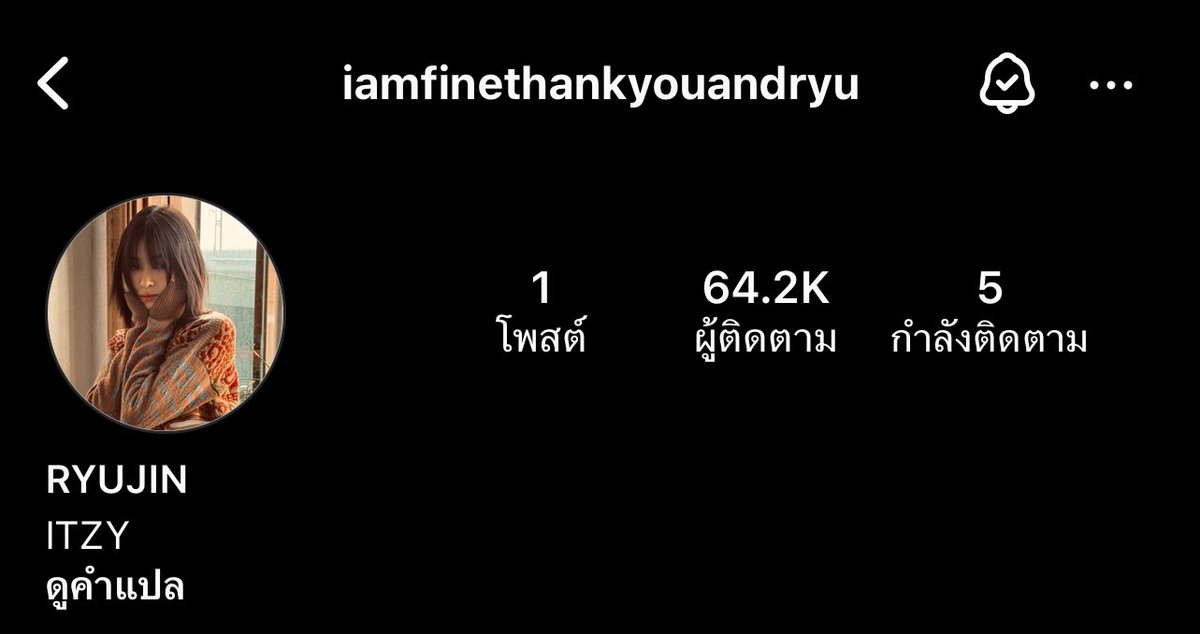 ชื่อไอจีรยูจินเท่มากไอ้เหี้ย5555545454555