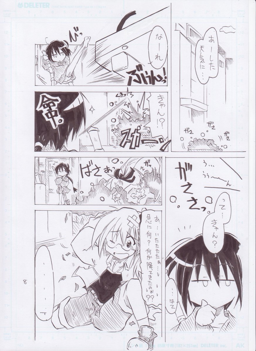 昔描いたオリジナルマンガ 
古道具屋の話、原稿まんま(3/10) 