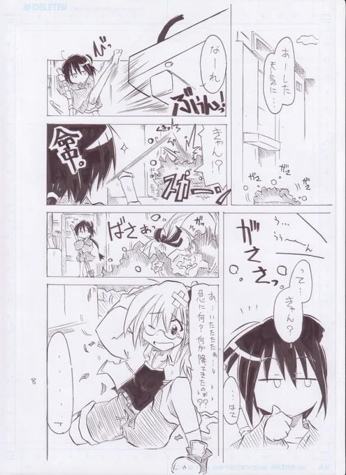 昔描いたオリジナルマンガ 
古道具屋の話、原稿まんま(3/10) 