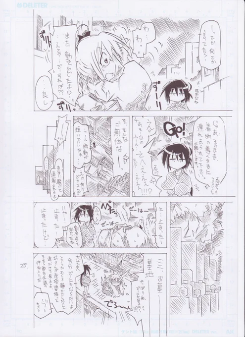 昔描いたオリジナルマンガ 
古道具屋の話、原稿まんま(8/10) 