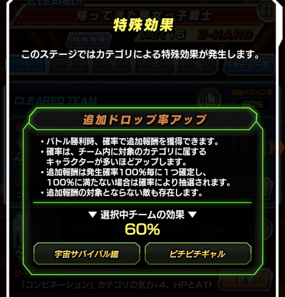 okarin0914's tweet photo. @mimuramatazou @Shibuki72 @dokkan_official なんで相容れない２つを特効にしたのかわからないけど過去イベがこんな感じだから同じ仕様かなって思った https://t.co/fcLicj6iqH