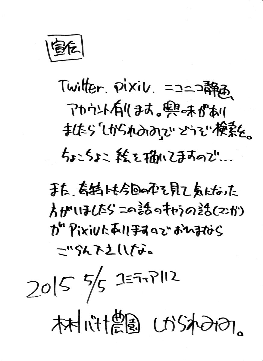 昔描いたオリジナルマンガ  古道具屋の話おまけ2 