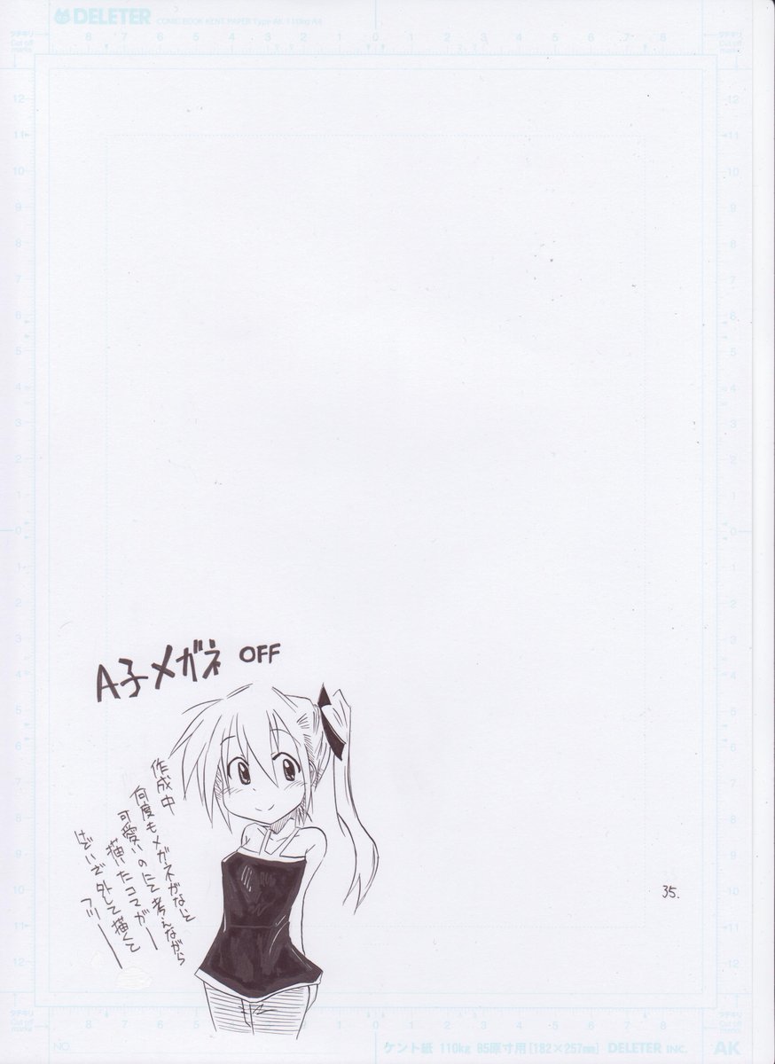 昔描いたオリジナルマンガ 古道具屋の話、原稿まんま(9/10) 