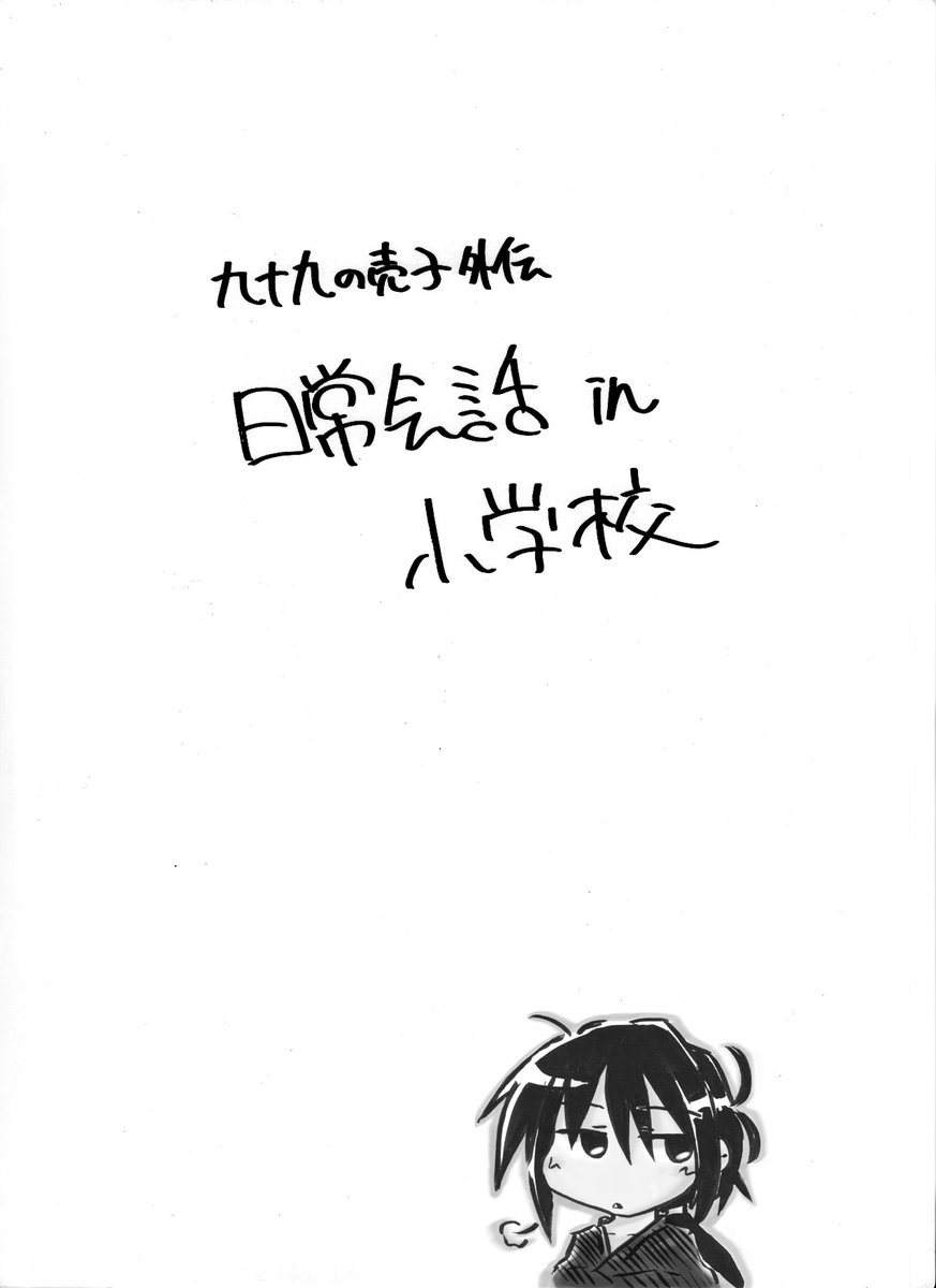 昔描いたオリジナルマンガ 
古道具屋の話おまけ 