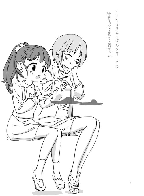相葉ちゃんとライラックタイムする舞ちゃん… 