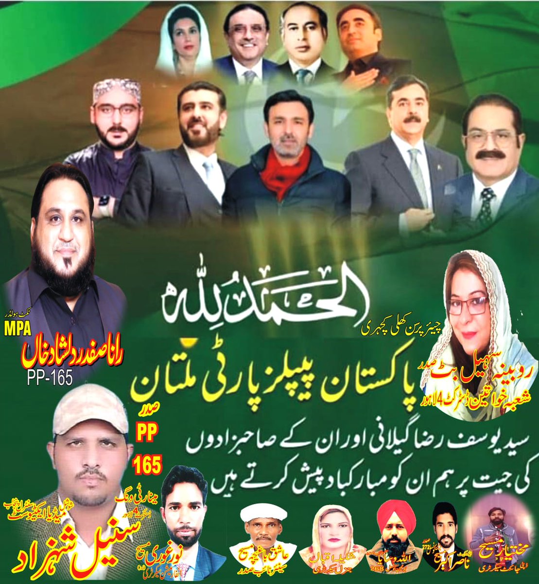 Sunil Shahzad (@minoritywipp172) on Twitter photo <a href="/AseefaBZ/">Aseefa B Zardari</a> <a href="/BakhtawarBZ/">Bakhtawar B-Zardari</a> <a href="/BBhuttoZardari/">BilawalBhuttoZardari</a> <a href="/KasimGillani/">Kasim Gilani</a> <a href="/YousafRazaGil11/">Yousaf Raza Gillani</a> <a href="/MusaGillani/">Musa Gillani</a> <a href="/haidergilani/">haidergilani</a> #PPPDigitalLahore #Congratulations <a href="/AseefaBZ/">Aseefa B Zardari</a> <a href="/BakhtawarBZ/">Bakhtawar B-Zardari</a> <a href="/BBhuttoZardari/">BilawalBhuttoZardari</a> <a href="/KasimGillani/">Kasim Gilani</a> <a href="/YousafRazaGil11/">Yousaf Raza Gillani</a> <a href="/MusaGillani/">Musa Gillani</a> <a href="/haidergilani/">haidergilani</a> #PPPDigitalLahore #Congratulations