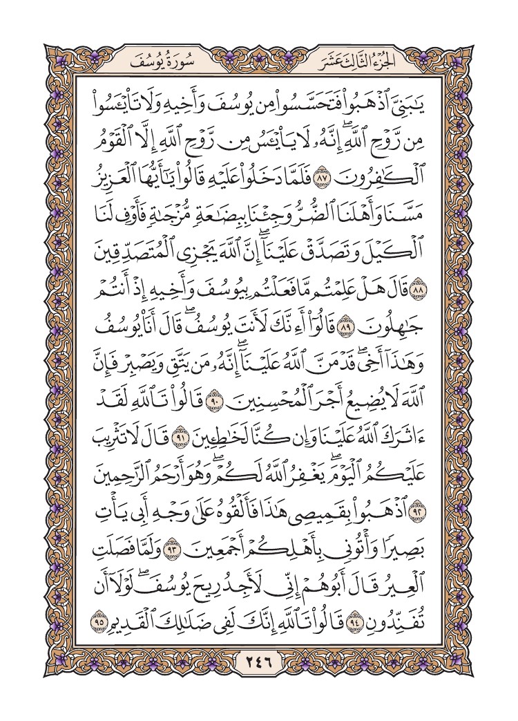 ورد يوم الأحد ♥️♥️♥️
بسم الله الرحمن الرحيم