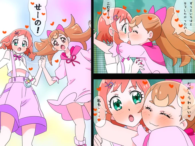 いろはこむぎの仲良し☆Kiss!描いたよ #わんだふるぷりきゅあ #プリキュア #犬飼こむぎ #犬飼いろは #百合 #こむぎ #わんプリ 