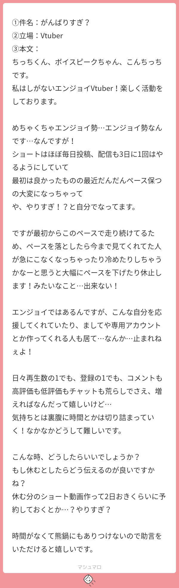 ちっち君@Vtuberクエスト運営者 on X:  