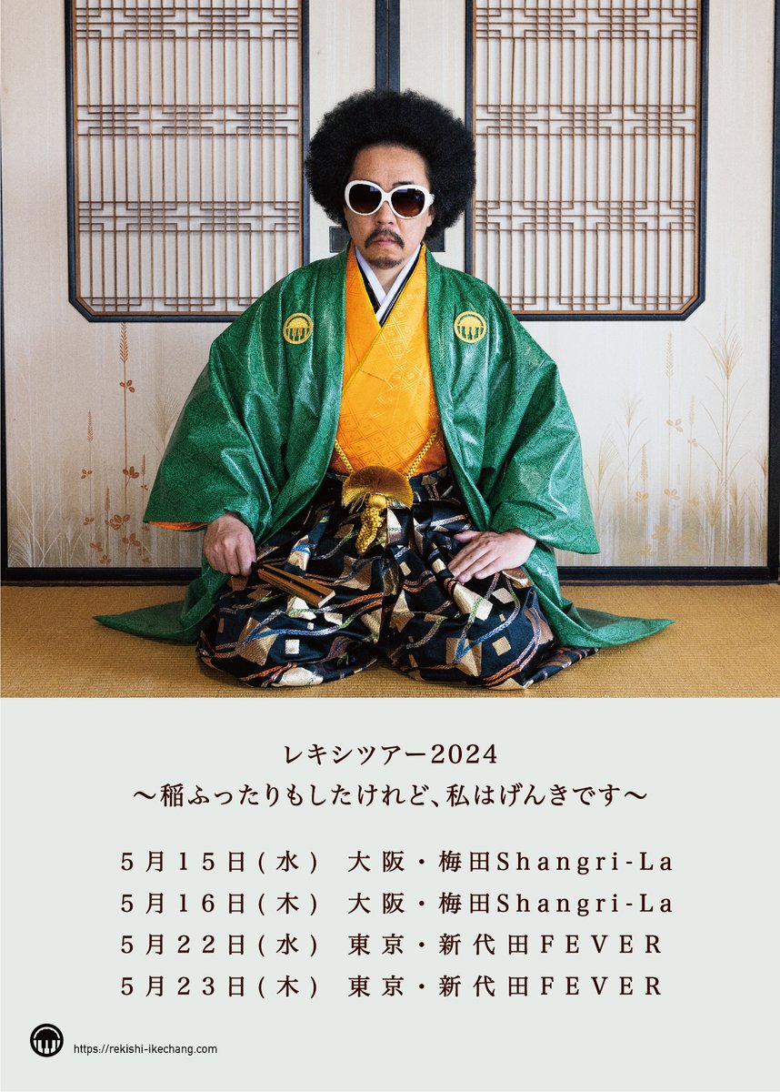 レキシ staff on X