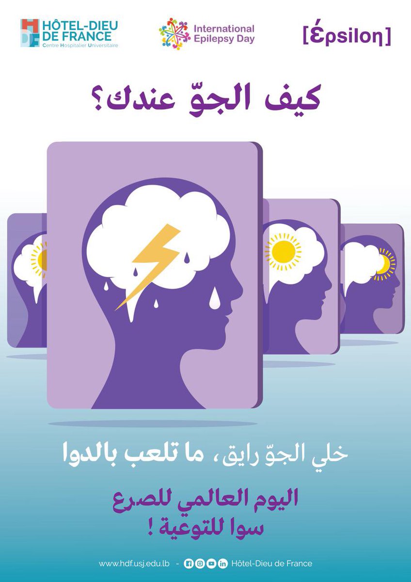 Join Epsilon members and friends on Monday February 12th for an epilepsy awareness event at Hotel Dieu de France Hospital, Beirut.
📍main hall
🕘 9:00-14:00
#spreadepilepsyawareness #epilepsyday2024 #epilepsyday