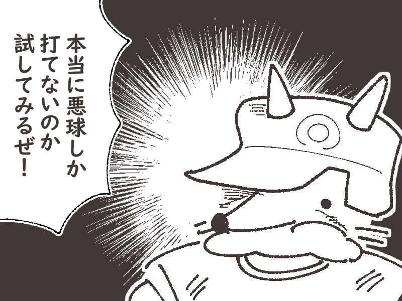 @heyyeahmoon たぶん投球前にこんなこと考えていたんでしょうね! 