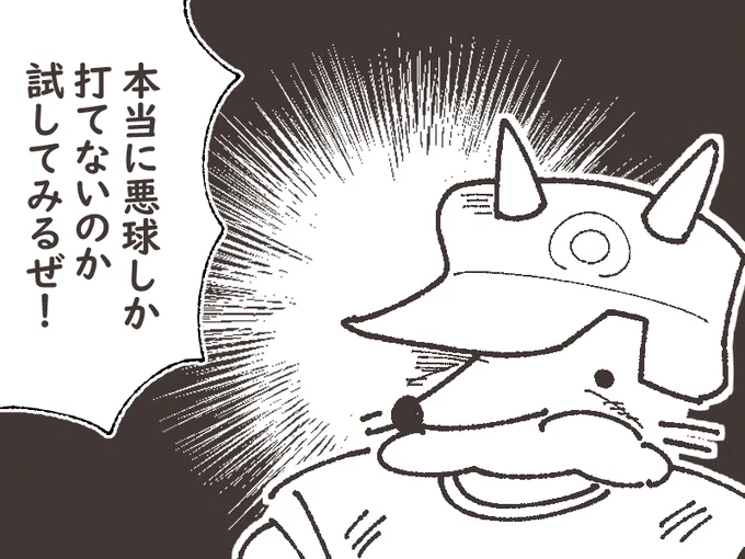 @heyyeahmoon たぶん投球前にこんなこと考えていたんでしょうね! 