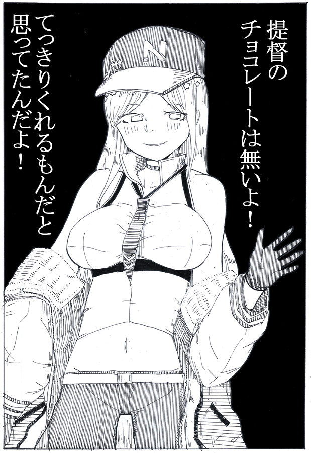 はい 