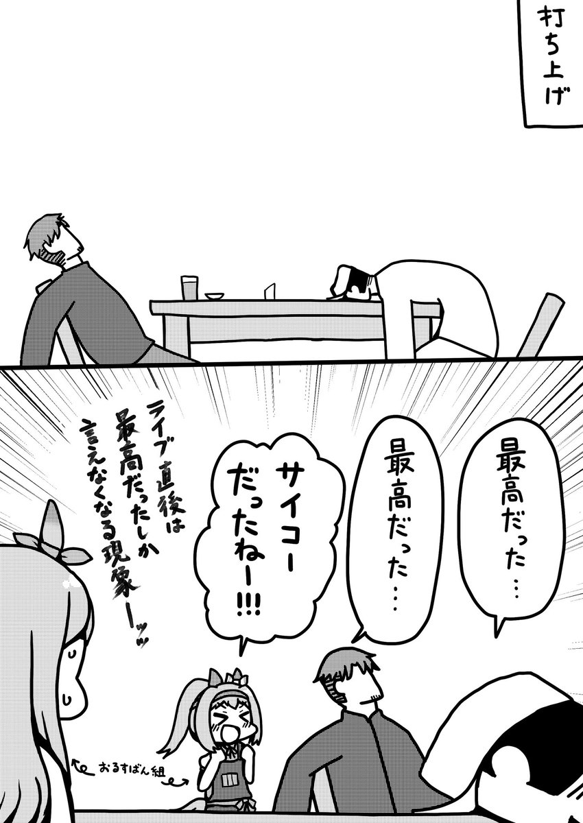 #ラクガキウマ娘 
スペとスズカと「     」と「    」。(1/3) 