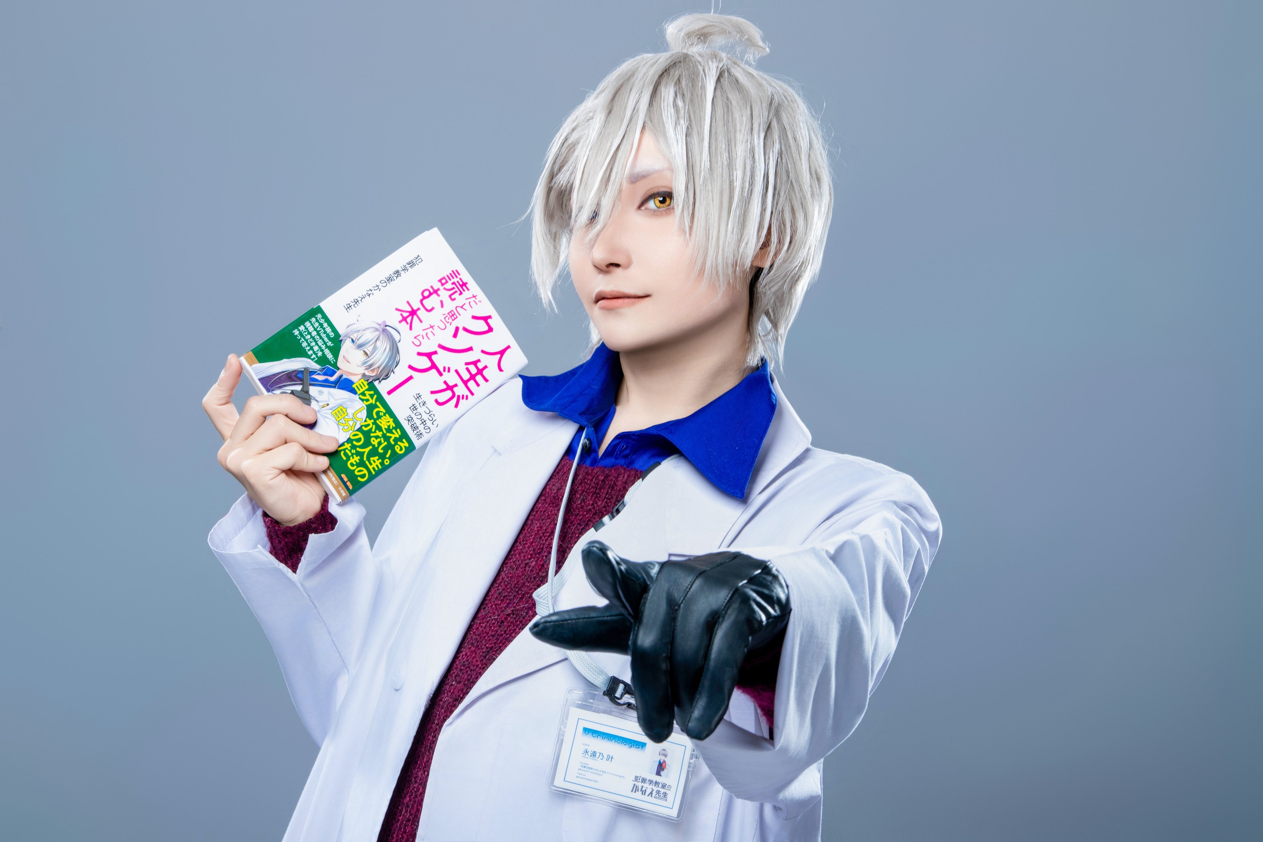 VTuber コスプレ ウィッグ 犯罪学教室のかなえ先生 犯罪学教室の