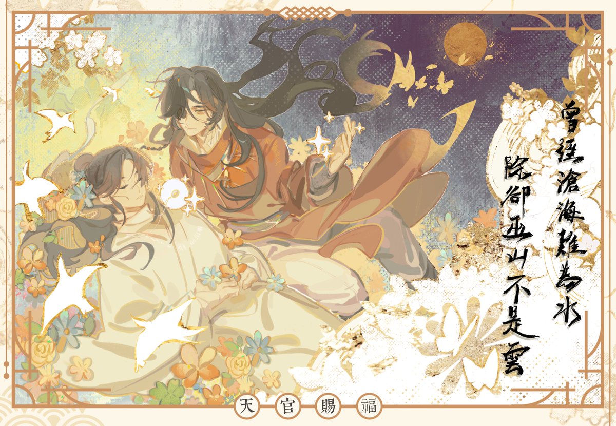 Artist @chotinj1 #HeavenOfficialsBlessing #天官賜福#TGCF #천관사복