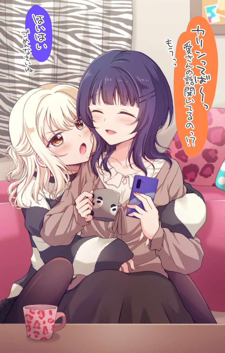 せっかくのお泊りなのにカリンが構ってくれなくてﾌﾟﾝｽｶ愛さん (そして