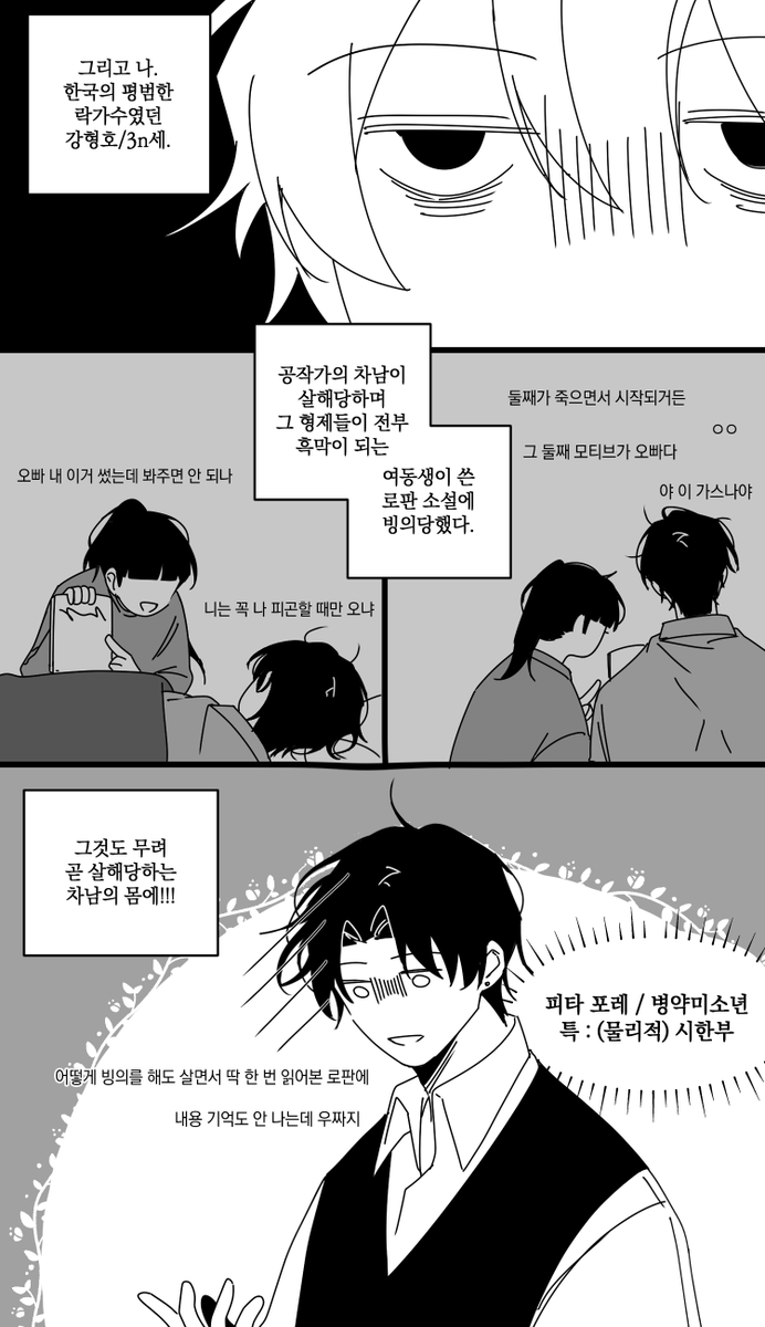 forest_9810's tweet photo. ~흑막이 되기 전 구원해버렸습니다~같은 제목의 판소 보고 싶다

하.......이런 거 그만 좋아해야하는데 https://t.co/8kBJxFN3V0