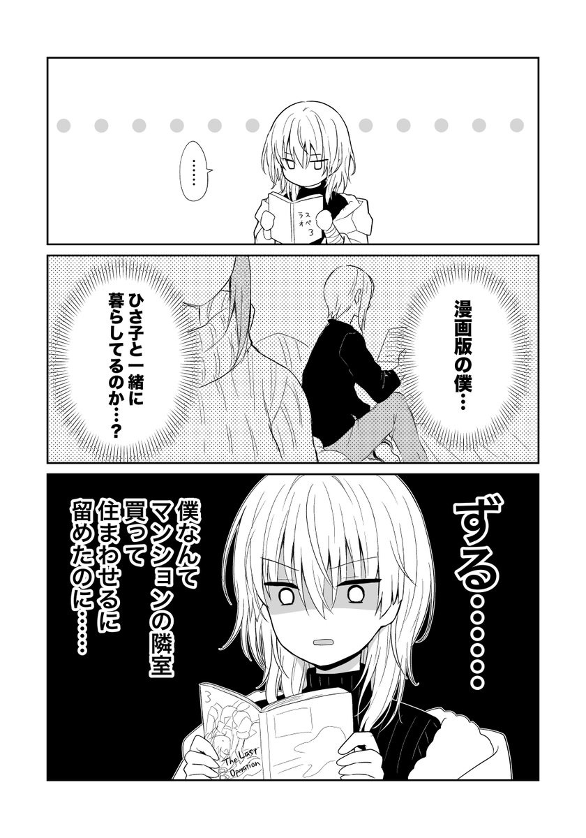 斬ひさの斬崎の漫画です
⚠️ネタバレ注意/ギャグ時空 