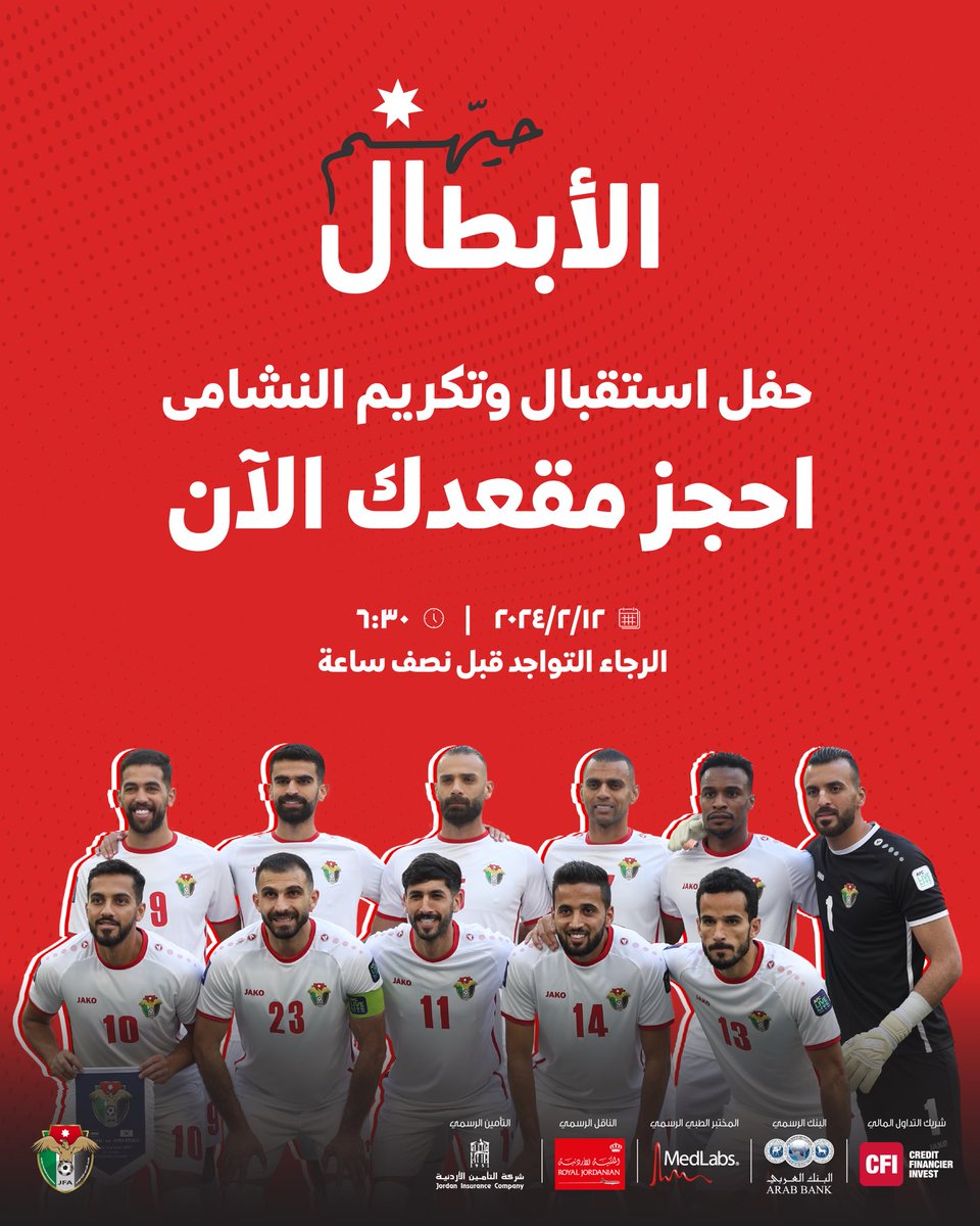 JordanFA's tweet photo. احجز تذكرتك الم��انية الآن واحتفل بالنشامى، على ستاد عمان الدولي..

فعاليات احتفالية وأجواء مميزة بانتظاركم.. حيهم الأبطال 🇯🇴

احجز تذكرتك الآن:https://t.co/pj37pStOho

#معك_يالنشمي #حيهم_الأبطال https://t.co/zBvfMxl9BU