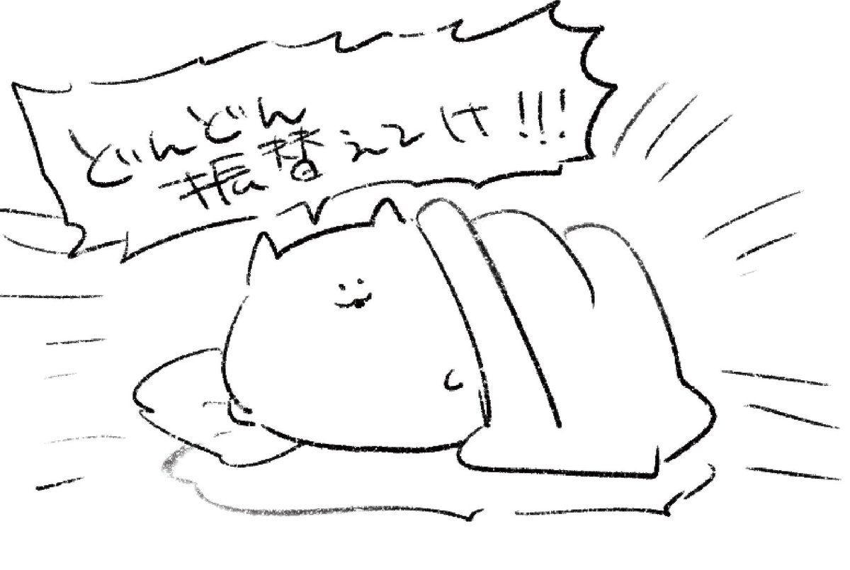 ロケンロー(おやすみ) 