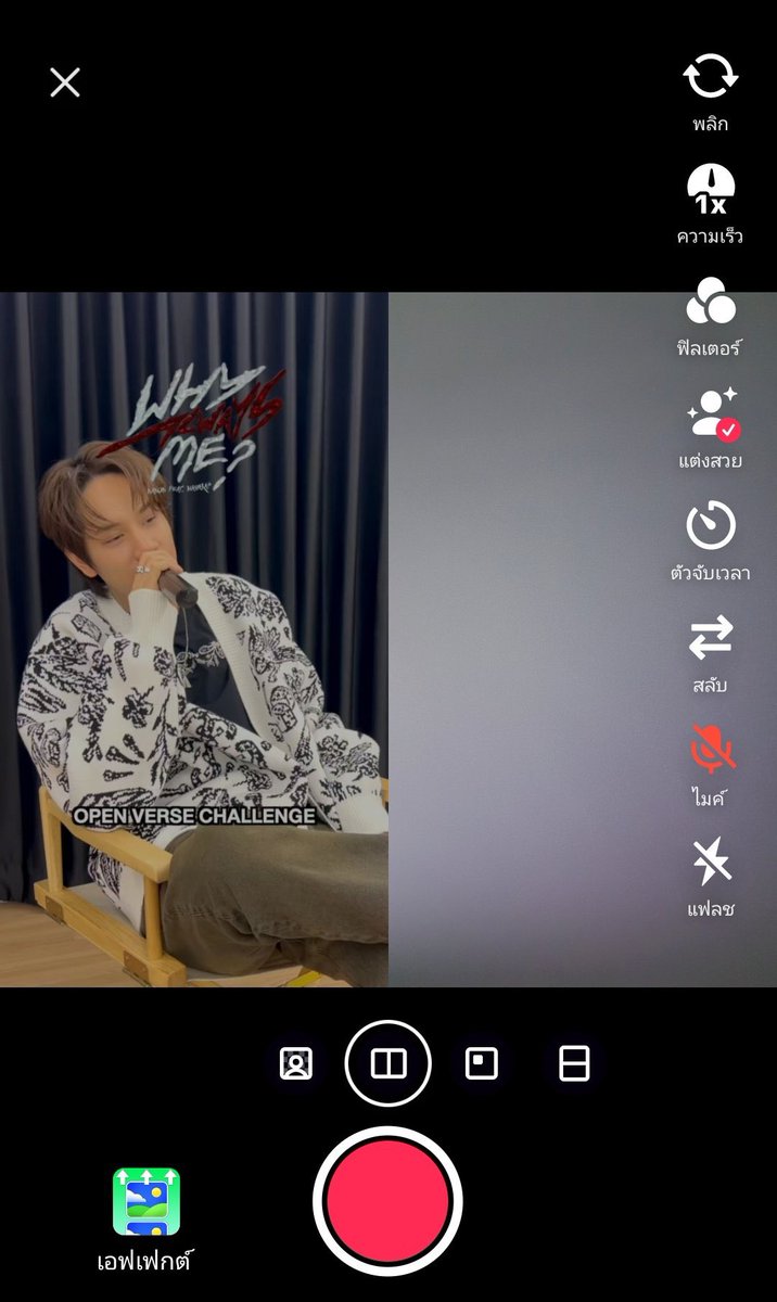 pranisnanon's tweet image. มันกดสลับฝั่งได้น้า เพื่อใครอยากจะทำให้เริ่ดๆอย่าลืมกดสลับฝั่งนะ ขอบคุณพิมรี่ซ่าที่มาบอก😂 @Pimry_zaa 

@RiserMusic บอกวิธีทำด้วยก็ดีน้า เผื่อมีหลายคนยังไม่รู้ เพราะส่วนใหญ่ทำแล้วไปอยู่ฝั่งซ้ายกันหมด😂😂

#mynameisnanon 
#Openversechallenge 
#WhyAlwaysMe_NANON