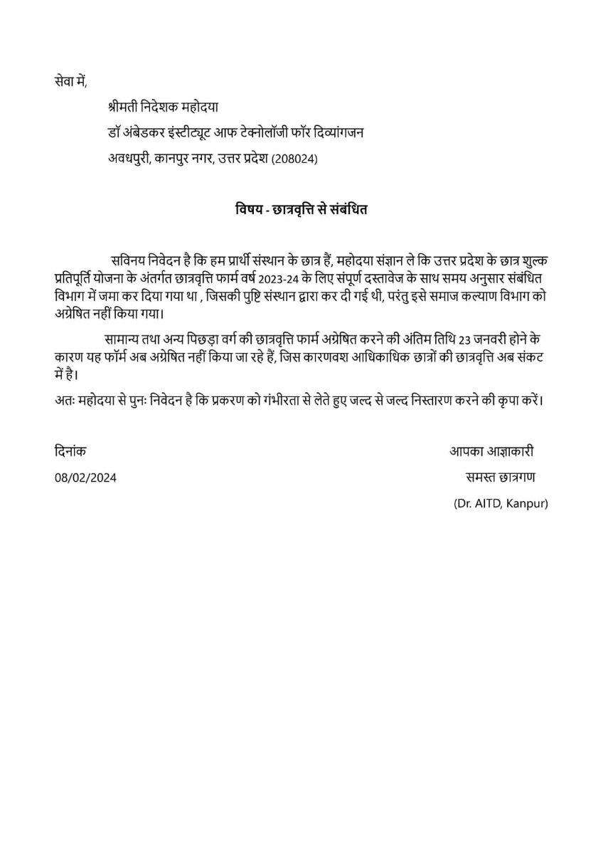 shastri61317's tweet photo. कॉलेज के लापरवाही के चलते gen OBC के लगभग 500 से अधिक बच्चों का स्कॉलरशिप डाटा फॉरवर्ड नहीं किया गया है जिससे बच्चो का भविष्य संकट में है और कानपुर समाज कल्याण विभाग भी कोई जवाब नही दे रहा है, कृपया संज्ञान ले 
@CMOfficeUP @ChiefSecyUP @myogiadityanath @DMKanpur @AKTU_Lucknow https://t.co/zcpV5hwFy7