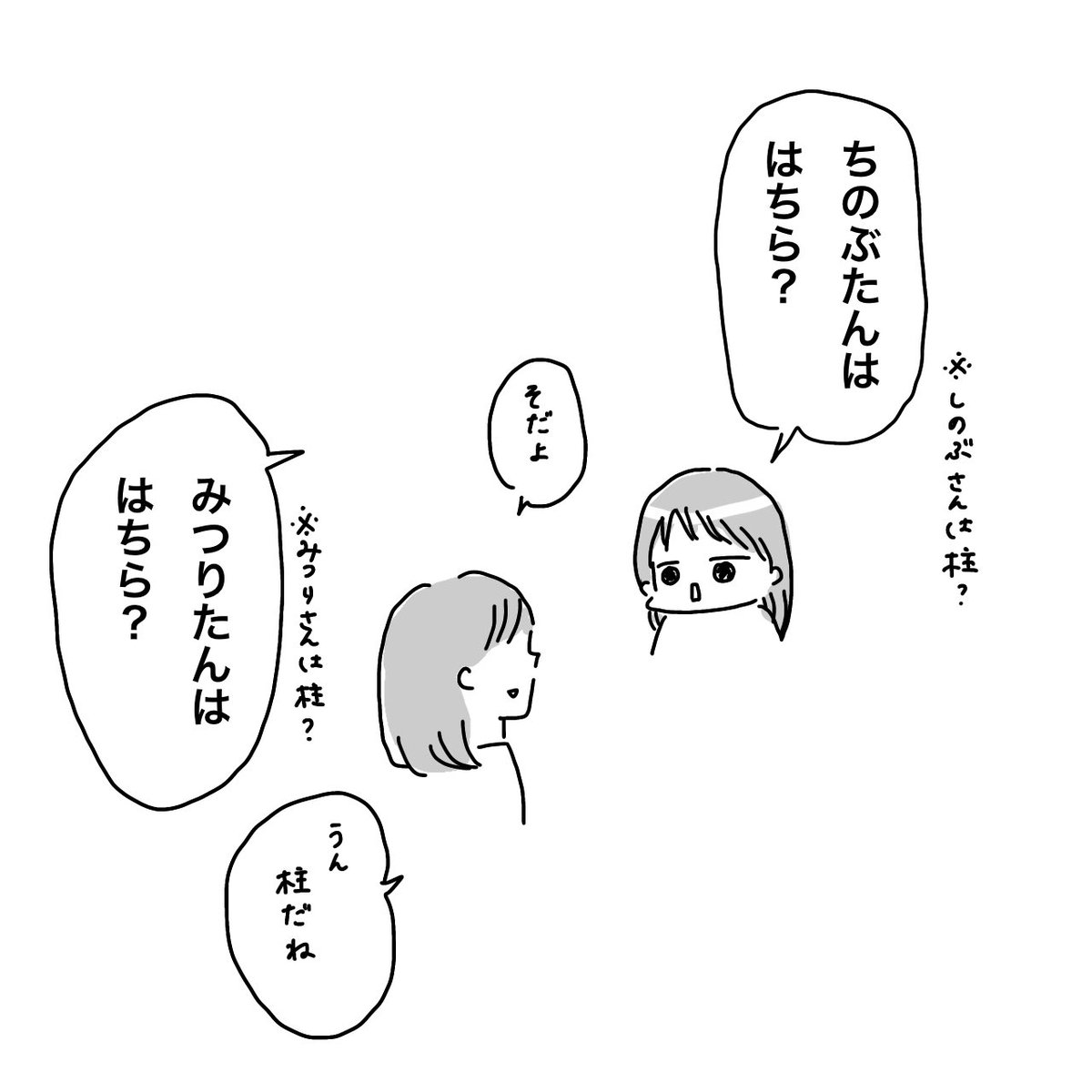 さしすせそが言えなかった娘さんの成長 