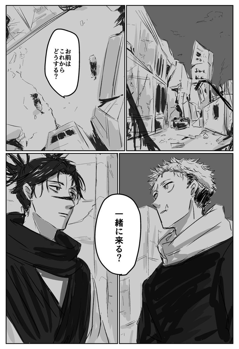 【一生、分かり合わないといふ約束をしよう】
本編終了後(の妄想)から始まるオムニバスぽい脹虎漫画。いろんな人の視点を繋げていく試み…
1/5 