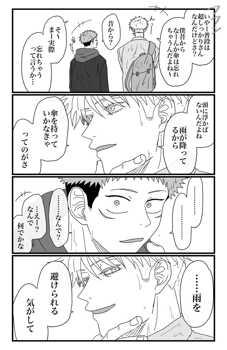 【捏造】俺達のウルトラハッピー廻戦💥‼️
〜初めまして!水も滴る良い最強!の回〜
(1/3)
※呪転生現パロ、全部存在しない記憶
※五+悠、夏+五ブロマンス
※本当になんでも許せる人向け
※閲覧自己責任でお願いします 