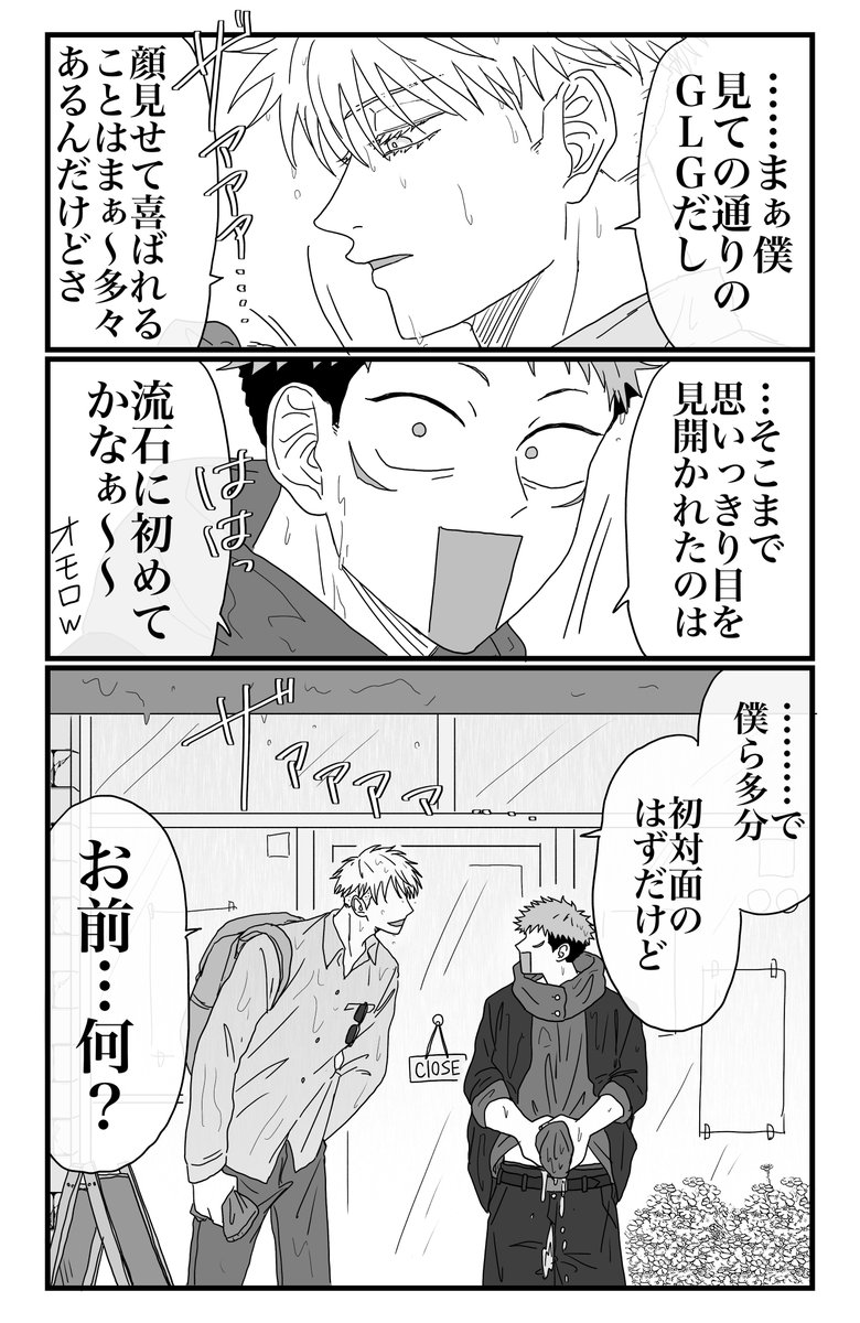 【捏造】俺達のウルトラハッピー廻戦💥‼️
〜初めまして!水も滴る良い最強!の回〜
(1/3)
※呪転生現パロ、全部存在しない記憶
※五+悠、夏+五ブロマンス
※本当になんでも許せる人向け
※閲覧自己責任でお願いします 